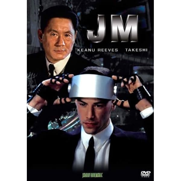 Amazon.co.jp: JM スペシャル・エディション [Blu-ray] : ディナ
